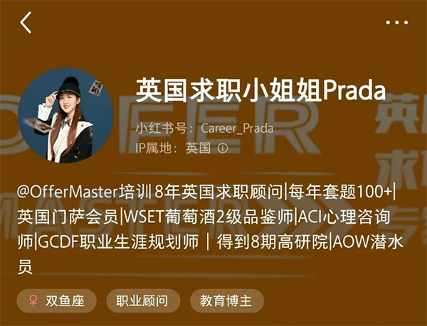 prada在某平臺的社交賬號